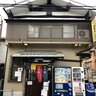 【京都新店】ラーメン実質430円！伏見の名店、新店舗は7/6オープン！同じ伏見内に