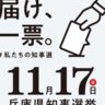 《兵庫県知事選２０２４》赤穂市の期日前投票