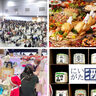 今週末の新潟イベント情報｜12/21(土)･22(日)開催