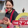 神戸ワイナリーで『さつまいもリレーマラソン』が開催されるみたい。レース中に取った芋を持ったまま走って、おみやげに