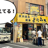 【開店】本日(10/18)17時オープン！立川駅南口すぐの『パンダ中華居酒屋』が『深夜居酒屋