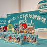 子どもの「免疫ケア」を楽しく習慣化！