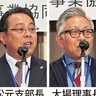 ３支部の事務局統合へ　宅建相模南支部