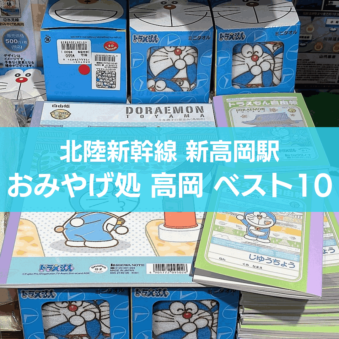 ドラえもん JR北海道 タペストリー 非売品 pinebook_z2902