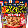 うなぎゼロでうなぎ丼！？　日清「謎うなぎ丼」が全国進出