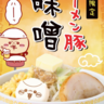 ちいかわラーメン