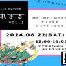 【イベント】廃校リノベ施設「いいかねPalette」ってどんなとこか知ってほしい！