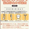 台湾の全宿泊施設でアメニティの無料提供が停止へ　2025年1月1日より