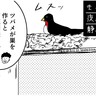 【マンガ】きょうも夜が静かです#34