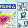 【雷に注意】札幌や旭川は50％前後、帯広は75％以上…　北海道の天気予報＆気象予報士解説／2025年8月7日更新