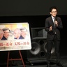 【映画「太陽（ティダ）の運命」の佐古忠彦監督の舞台あいさつ】