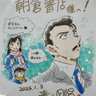 『名探偵コナン』朝倉書店の新年恒例色紙は毛利小五郎！キリッとした表情に蘭も「お父さん、カッコイイ～♡」