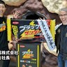 「ブラックサンダー」の工場見学施設でしか買えないスカジャンがカッコよすぎる！