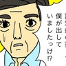 「事情はわかりました！」と言ってくれていたはずが、まさかの事態でガッカリ