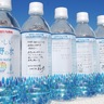 おいしい秦野の水　市制70周年ボトルが好調　大使６人がメッセージ