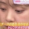 【トレンド】今年のコスメは“ジャラ付け”！チャームとしても楽しめるアイテムに注目（福岡市博多区）