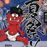 【北広島町・花火大会】第5回本地夏祭り～北広島町合併20周年記念