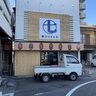 鶴崎に串カツのお店『串カツ