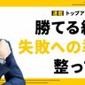 工藤公康はなぜ「名選手、名監督にあらず」を覆せたのか？