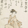 江戸時代に活躍した女性狂歌師たち。その作品を紹介！【大河ドラマ