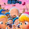 平凡なユミの毎日を応援するキュートな“細胞たち”がスケールアップして大奮闘！『ユミの細胞たち