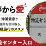 名前が似ているだけのバス停を往復してみる。「物流センター入口」【糟屋郡粕屋町】