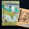 松竹大谷図書館、『猿若祭二月大歌舞伎』・二月新派喜劇公演『三婆』の関連資料を展示