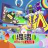 新作「塊魂