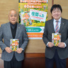 座間市商工会　クーポンで消費喚起　「座間っぷ」第２弾発行