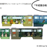 懐かしのぽんぽこ！10/17(金)～12/21(日)は多摩モノレールで「平成狸合戦ぽんぽこ」のラッピングモノレールが運行するみたい