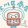 神奈川区商店街　公式キャラが誕生　ネコの「かごにゃん」