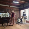 秋の古民家に響く、鍵盤楽器と打楽器のアンサンブル　11月3日　竈の家で音楽会