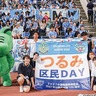 横浜ＦＣ