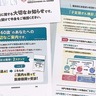 横浜市　子宮頸がんに新検診　早期発見へ