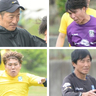 今年から「2025静岡県J4クラブ強化トレーニングマッチ」が開催！藤枝MYFCとアスルクラロ沼津が対戦し、1-0で藤枝が勝利！監督&選手のコメント