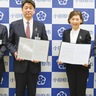 小田原市　三井住友信託と協定　空家対策に専門性生かす