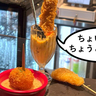 【開店】お手頃価格でシャレオツに！立川駅北口・曙町にある『ガレーラサウナ立川』内の立ち飲みバー『アケボノスタンド』にて気になるツマミで一杯やってみた