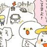 すごいぞ、クルマ博士！[10年ぶりに出産しました#216]