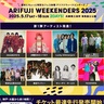 2025は2days開催！「ARIFUJI