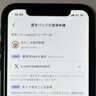 mixi2が無料で公式認証バッジを導入　条件に「Xのフォロワー数が約5万人以上」