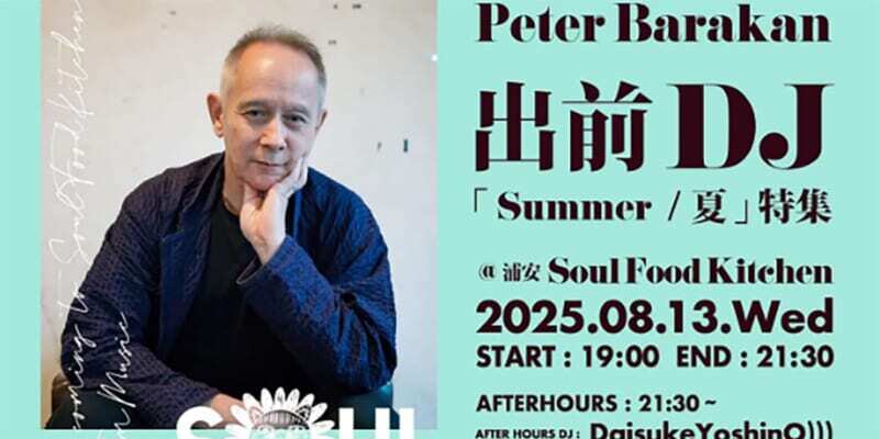 ピーター・バラカン音楽日記 ピーター・バラカン音楽日記 | ピーター・バラカン |本 | 通販