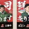 JR六甲道駅ちかくに、生鮮スーパー『たこ一』ができるみたい。オープン予定日が決定、「トーホー」跡地