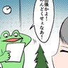 出張かと思いきや、聖地巡礼が本命だったオタク【カエルDXのお仕事妄想漫画第56回】