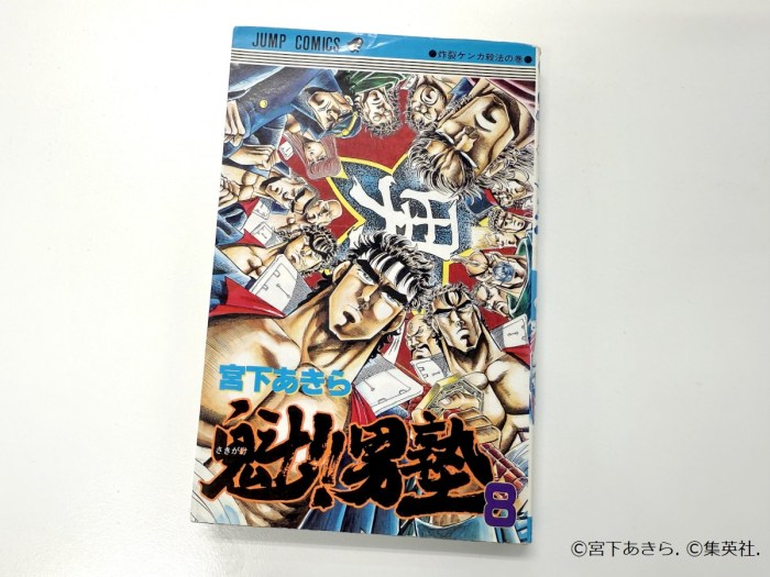 連載】『魁!! 男塾』の宮下あきら先生のロングインタビュー第5弾