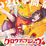 キャラ原案は深崎暮人さん！