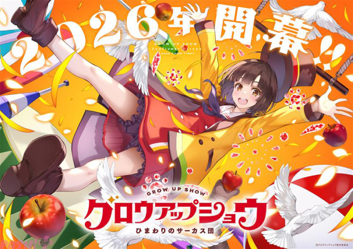 ピンチクリフ・グランプリ 【 LP 】パペットアニメ キャラ原案は深崎暮人さん！ アニプレックス×A-1 Pictures
