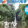佐伯市で『第4回