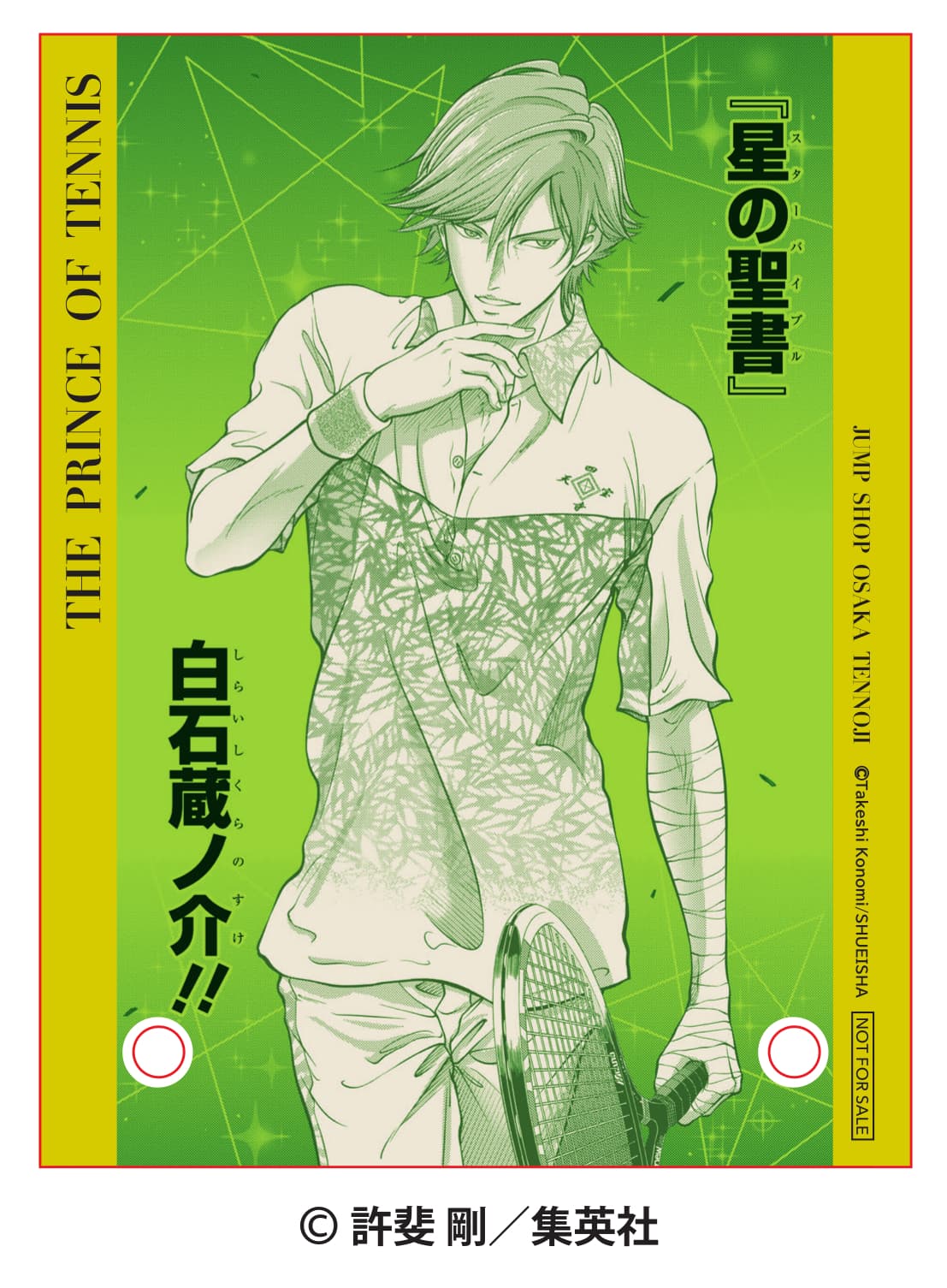 期間限定ショップがついに常設化♡ 「JUMP SHOP大阪天王寺店」が