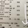 『コストコ』1年分の買い物で割引された合計金額「使った金額は100万円を超え」
