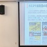 広報のプロに学ぶ　海老名青年会議所